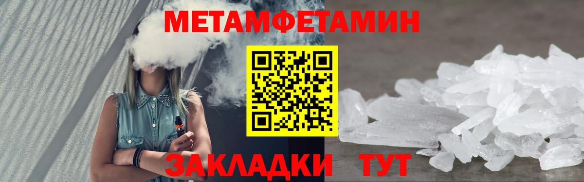 АМФ  Вход с VPN  Приморско-Ахтарск  Амфетамин VHQ 