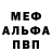 Первитин пудра Alton G
