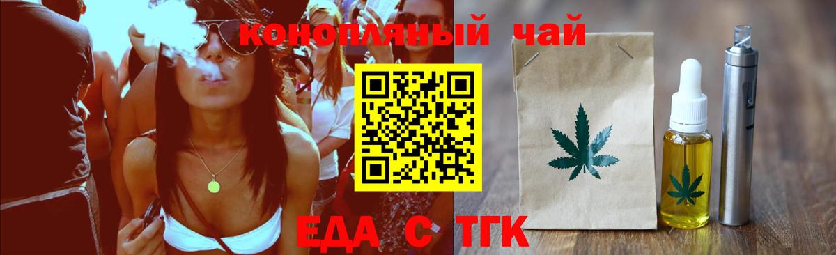 Canna-Cookies конопля  Вход с VPN  Приморско-Ахтарск 
