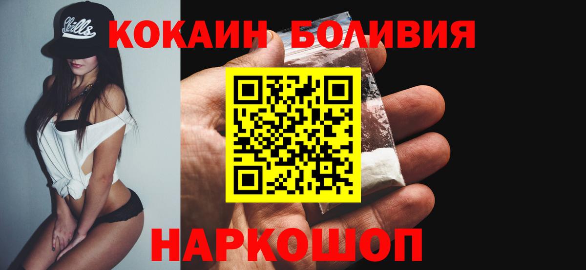 COCAIN Columbia Приморско-Ахтарск