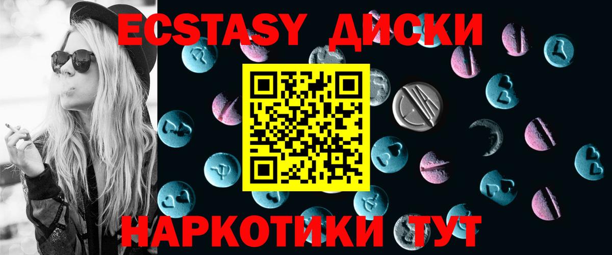 ЭКСТАЗИ ешки  Ecstasy Philipp Plein  ЭКСТАЗИ  Приморско-Ахтарск  OMG ССЫЛКА  Вход с VPN 