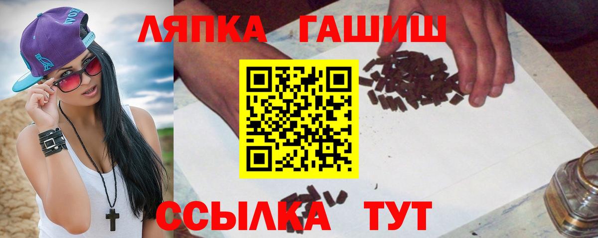 ГАШ гашик Приморско-Ахтарск