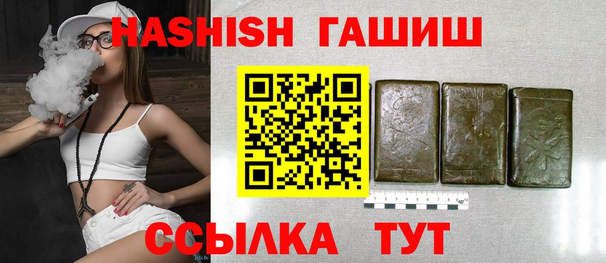 Приморско-Ахтарск  Гашиш гарик  Вход с VPN 