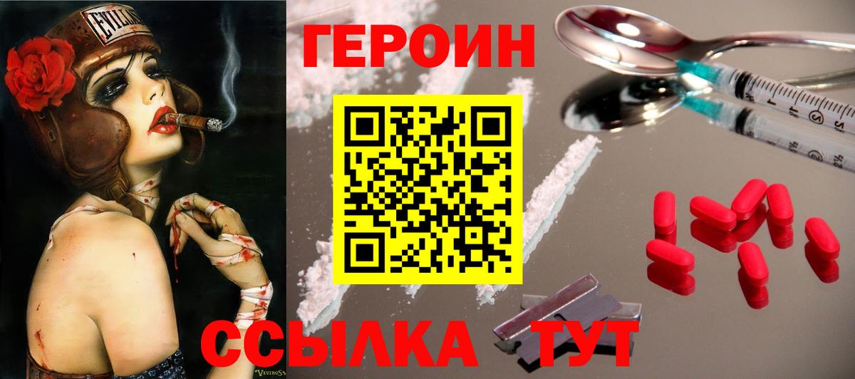 ГЕРОИН гречка Приморско-Ахтарск