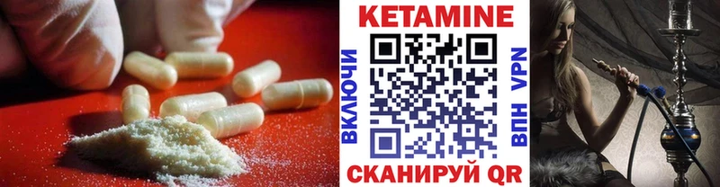 Кетамин VHQ  Приморско-Ахтарск 