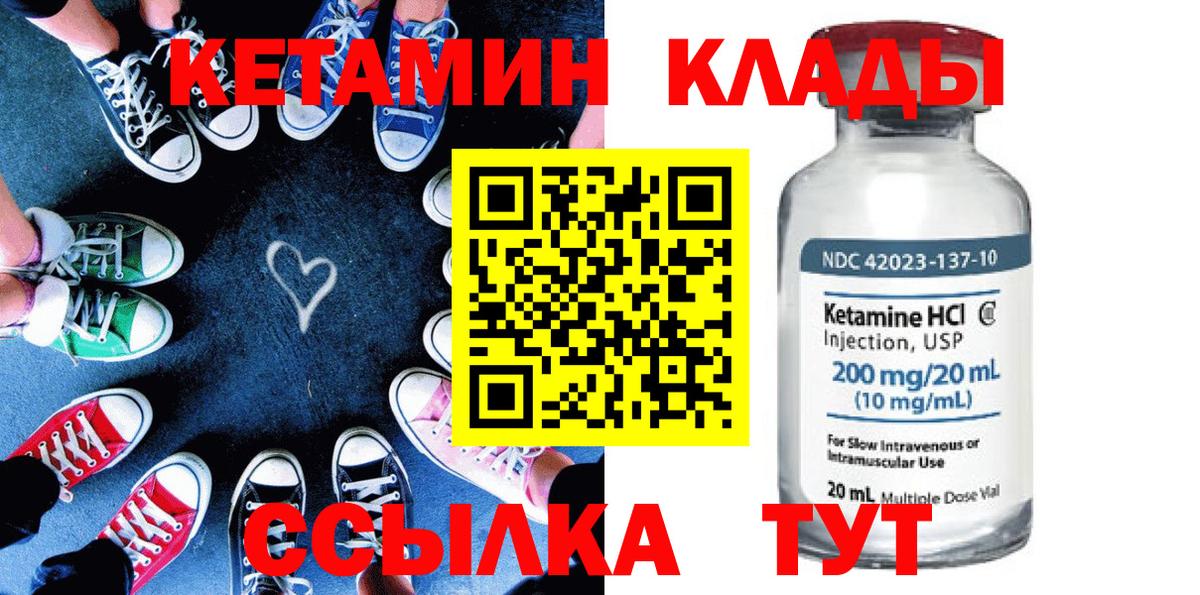 КЕТАМИН ketamine  Вход с VPN  Приморско-Ахтарск  КЕТАМИН ketamine 