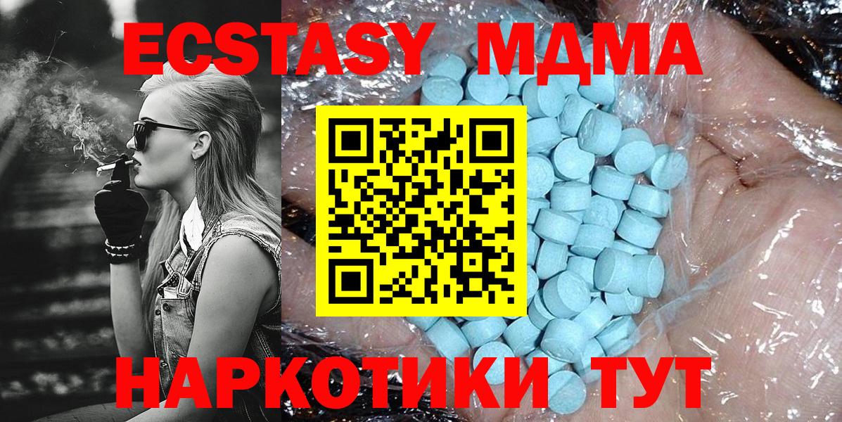 Приморско-Ахтарск  МДМА молли  Вход с VPN  МДМА Molly 