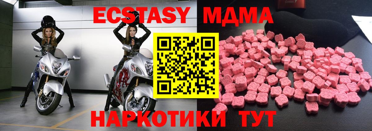 MDMA crystal Приморско-Ахтарск