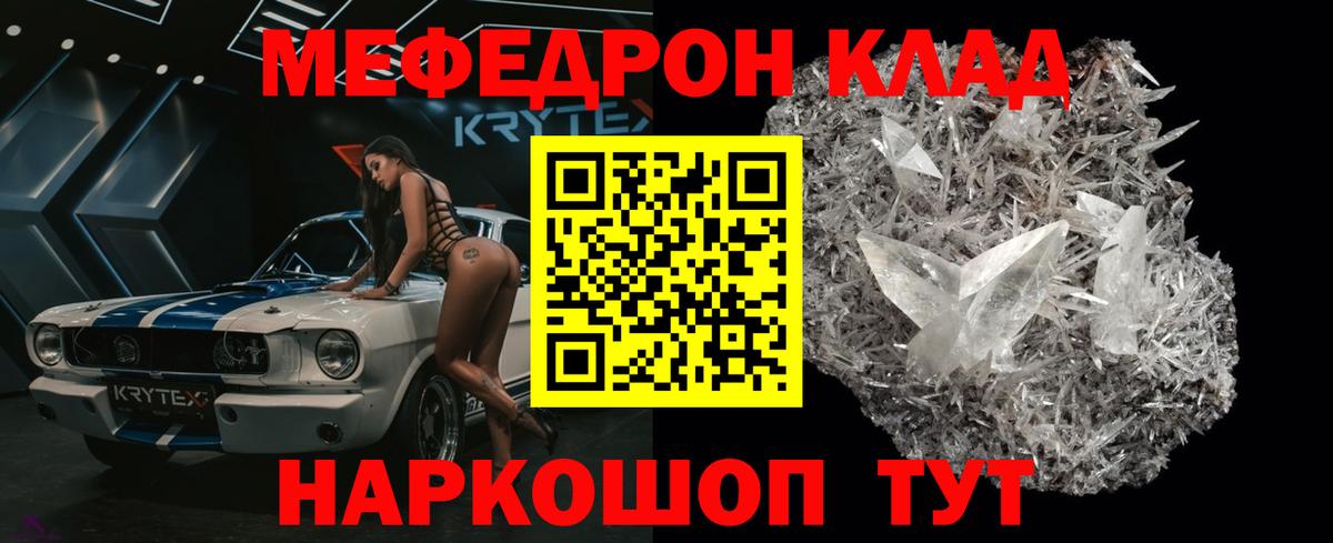 Меф мяу мяу мука Приморско-Ахтарск