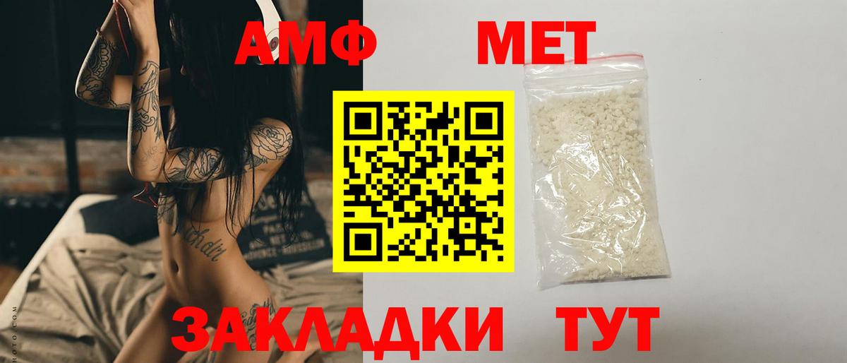 Первитин пудра  Первитин пудра  Вход с VPN  Приморско-Ахтарск 