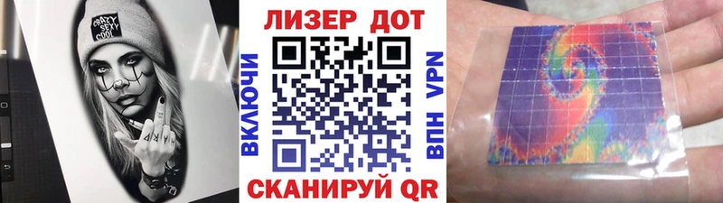 Наркотические марки 1,8мг  Приморско-Ахтарск 