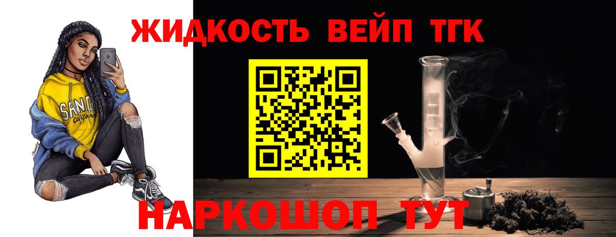 ТГК концентрат Приморско-Ахтарск