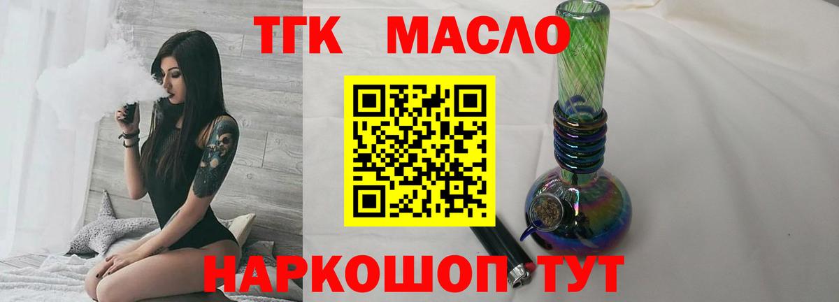 ТГК жижа  Вход с VPN  Приморско-Ахтарск 