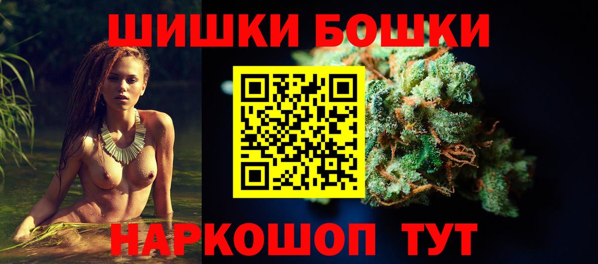 МАРИХУАНА VHQ  Шишки марихуана Bruce Banner  Приморско-Ахтарск  Вход с VPN  Канабис THC 21%  Каннабис AK-47 