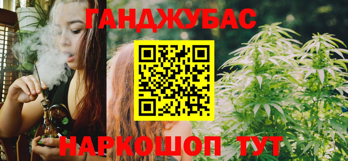 Канабис тримм Приморско-Ахтарск